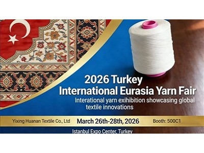 2026 Туреччина Міжнародна виставка пряжі Євразії Офіційне запрошення